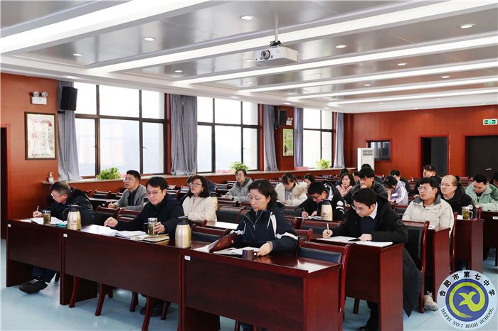 全體干部專題學(xué)習(xí)2023年全國、全省、全市教育工作會議精神(圖2)