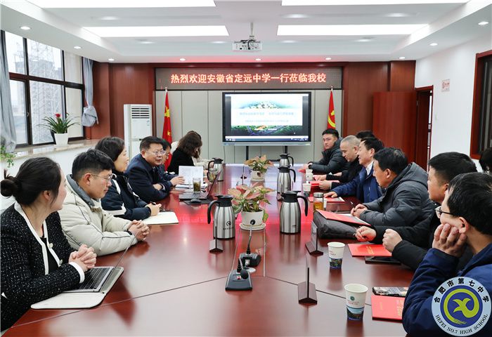 數(shù)字化教育！安徽省定遠(yuǎn)中學(xué)考察團(tuán)蒞臨合肥七中參觀考察(圖3)