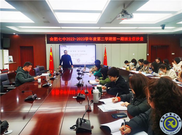 高二年級第一期班主任沙龍，湯主任在主持.jpg