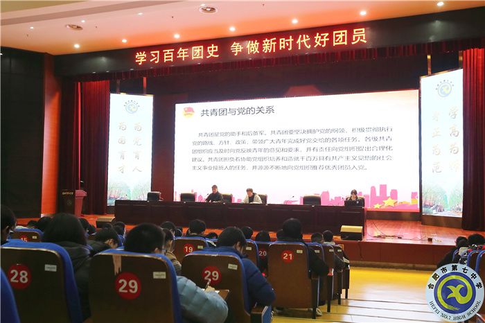 合肥七中第45期團校第二講正式開講(圖3)