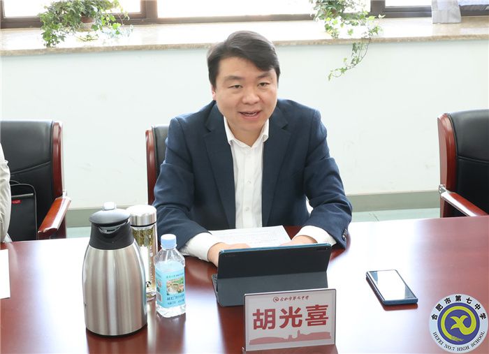 合肥市教育局黨委委員、副局長胡光喜一行調(diào)研合肥七中(圖3)