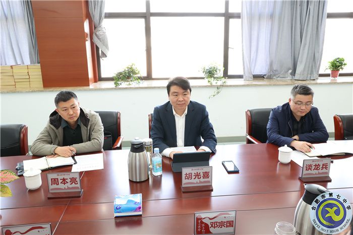 合肥市教育局黨委委員、副局長胡光喜一行調(diào)研合肥七中(圖2)