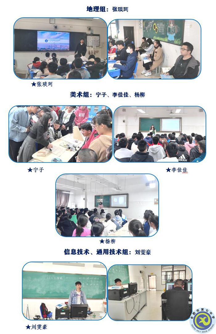 地理、美術、信息技術.jpg