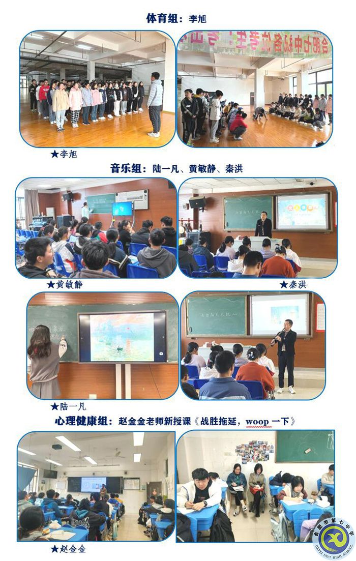體育、音樂、心理.jpg