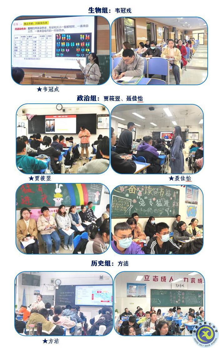 生物、政治、歷史.jpg