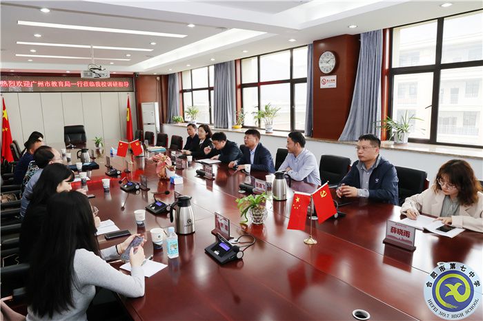 開放合作，共享共進(jìn)！廣州市教育局一行蒞臨合肥七中調(diào)研交流(圖2)