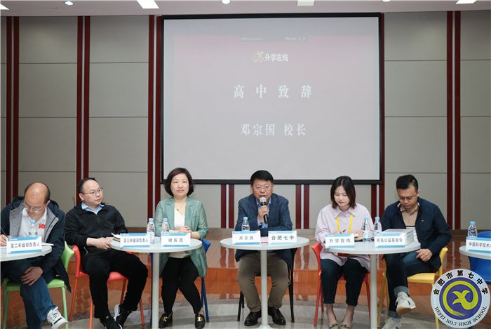 鄧校長(zhǎng)講話(huà).jpg