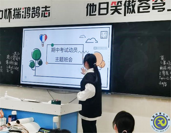 合肥七中高二（18）班第三期經驗分享會(圖2)