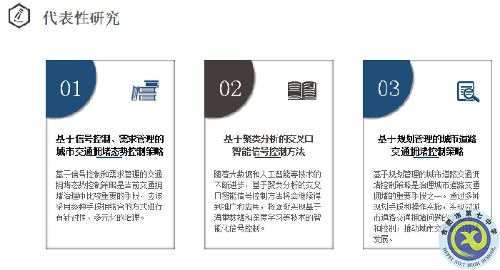 研學(xué)碩果盈枝  學(xué)生在創(chuàng)新實(shí)踐中成長(圖5)