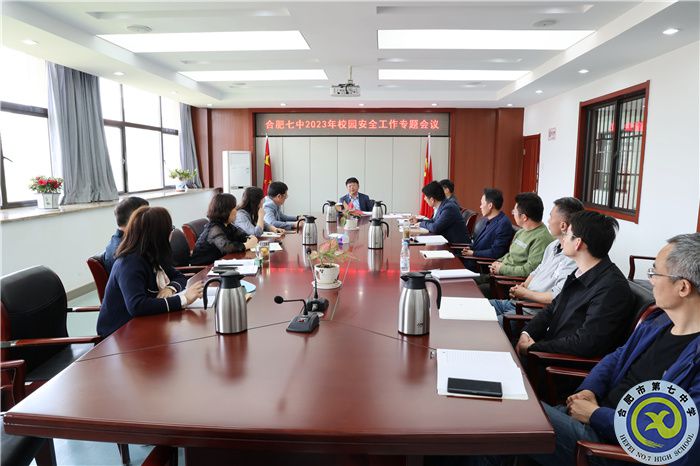 加強(qiáng)校園安全管理，合肥七中這樣做！(圖1)