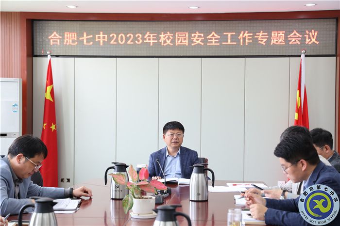 加強(qiáng)校園安全管理，合肥七中這樣做！(圖2)