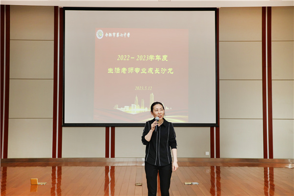 合肥七中開(kāi)展生活老師素養(yǎng)提升培訓(xùn)系列活動(dòng)(圖1)