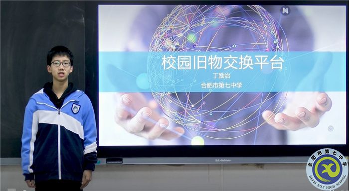 安徽省一等獎(jiǎng)！合肥七中學(xué)子再展科創(chuàng)風(fēng)采(圖2)