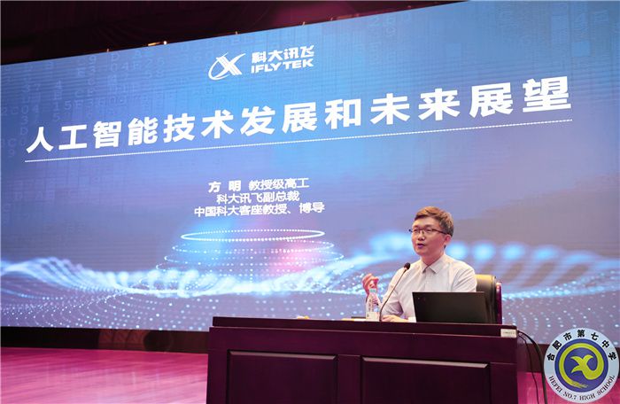 合肥市高新區(qū)科技活動(dòng)周暨“全國(guó)科技工作者日”活動(dòng)在合肥七中圓滿(mǎn)舉行(圖6)