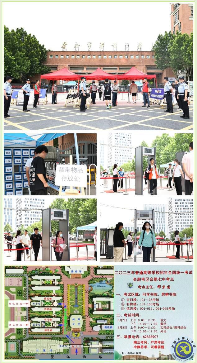 執(zhí)筆追夢進(jìn)行時(shí)！高考在高新，請您放心！(圖1)