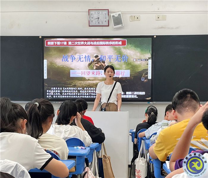 精準(zhǔn)視導(dǎo)開良方，凝心聚力再遠(yuǎn)航——合肥七中歷史學(xué)科教學(xué)視導(dǎo)(圖1)