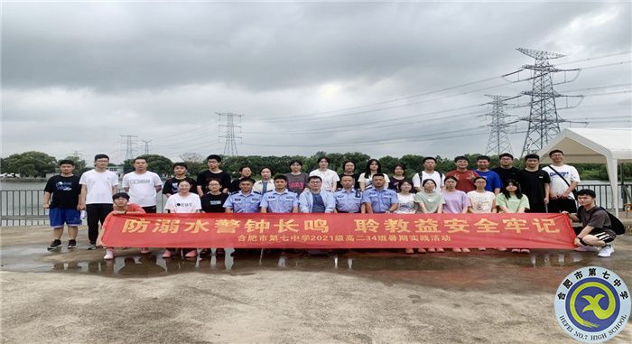 合肥七中2024屆高三(34)班暑期社會實(shí)踐活動(dòng)(圖2)