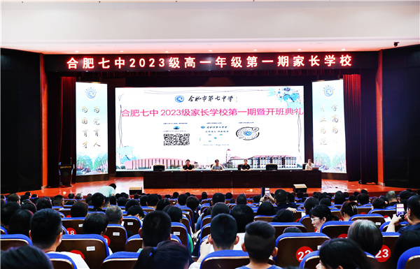 我們與合肥七中初相識！1550名新晉七寶們收獲了啥？(圖6)