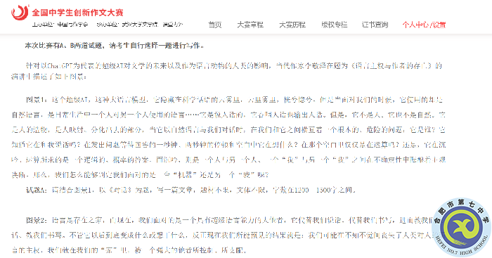 喜報(bào)！合肥七中學(xué)子又在全國(guó)比賽中獲獎(jiǎng)！(圖5)