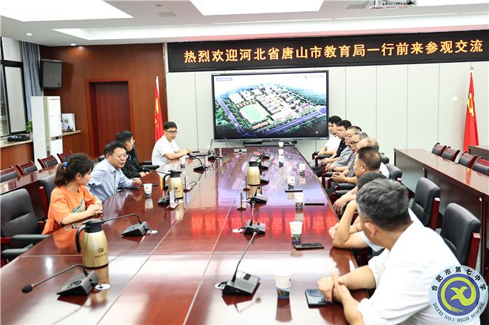 共研教育數(shù)字化轉(zhuǎn)型！河北省唐山市教育局考察團(tuán)蒞臨合肥七中參觀(guān)交流！(圖3)