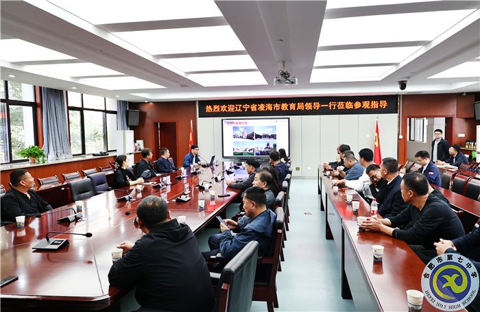 跨區(qū)交流，共享經(jīng)驗(yàn)！遼寧省凌海市教育局領(lǐng)導(dǎo)一行蒞臨合肥七中參觀指導(dǎo)(圖3)