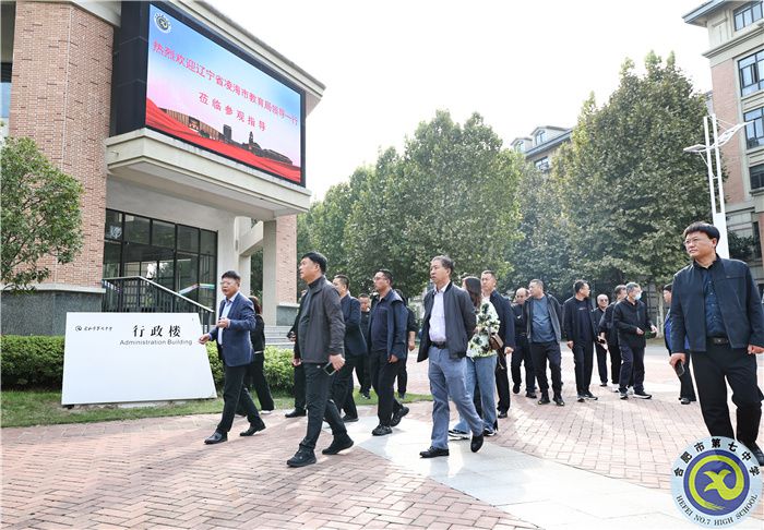 跨區(qū)交流，共享經(jīng)驗(yàn)！遼寧省凌海市教育局領(lǐng)導(dǎo)一行蒞臨合肥七中參觀指導(dǎo)(圖2)