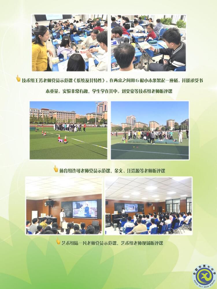 合肥七中高二年級科研周報(bào)（八）(圖5)