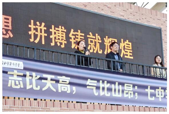 再見合肥七中第67屆運動會！我們的青春將在這里繼續(xù)延續(xù)(圖6)