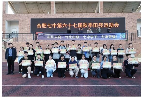 再見合肥七中第67屆運動會！我們的青春將在這里繼續(xù)延續(xù)(圖3)