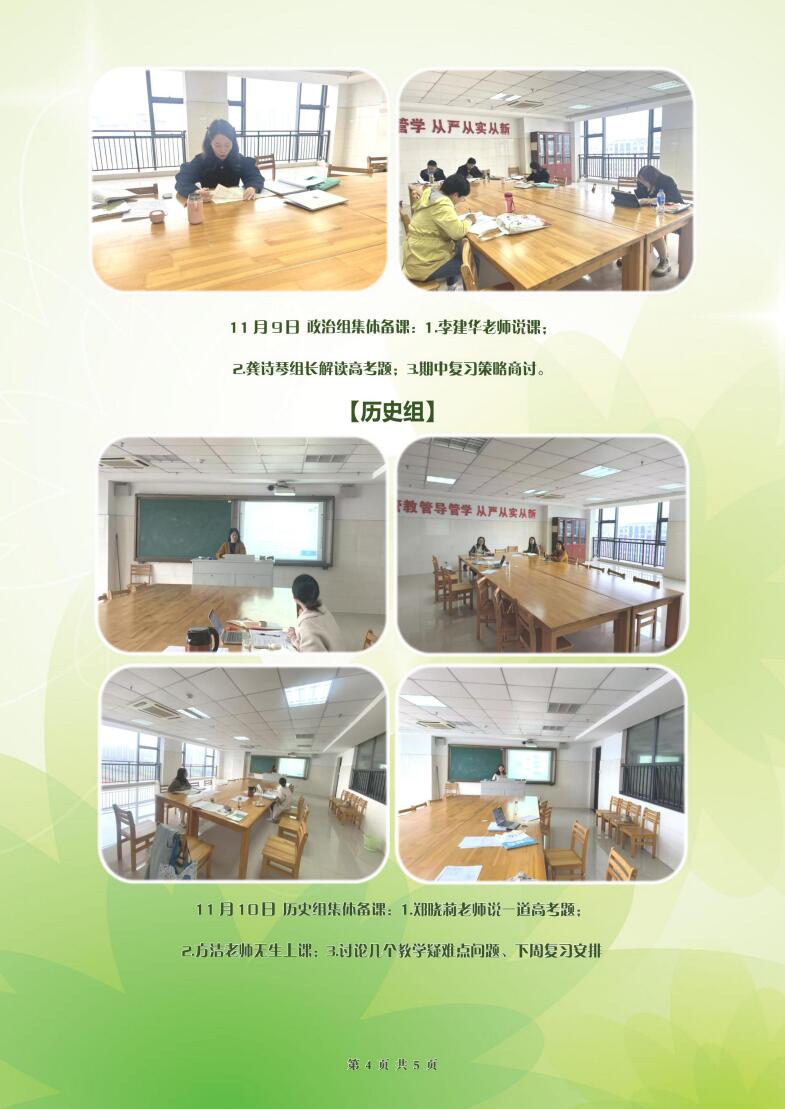 合肥七中高二年級科研周報(bào)（十）(圖4)