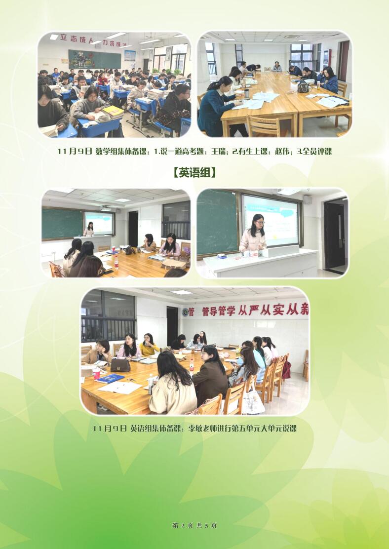 合肥七中高二年級科研周報(bào)（十）(圖2)