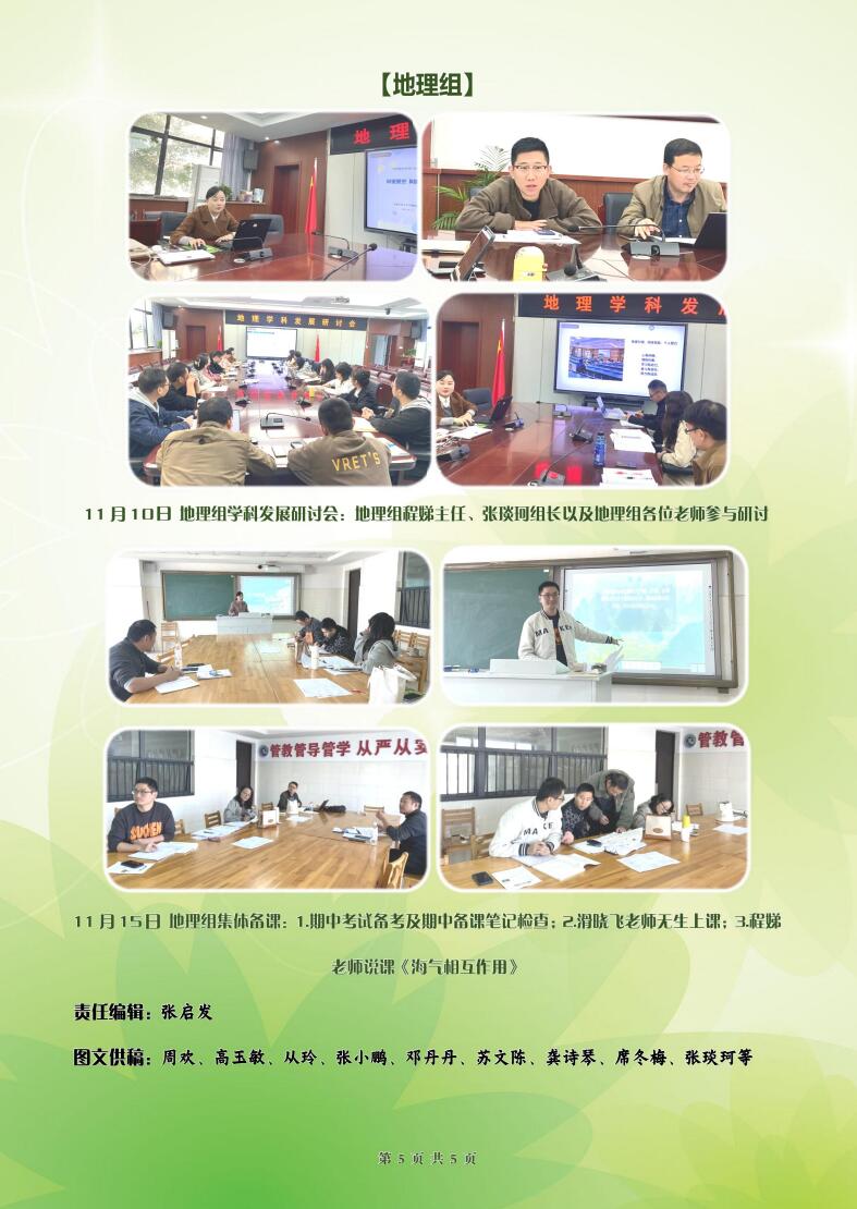 合肥七中高二年級科研周報(bào)（十）(圖5)