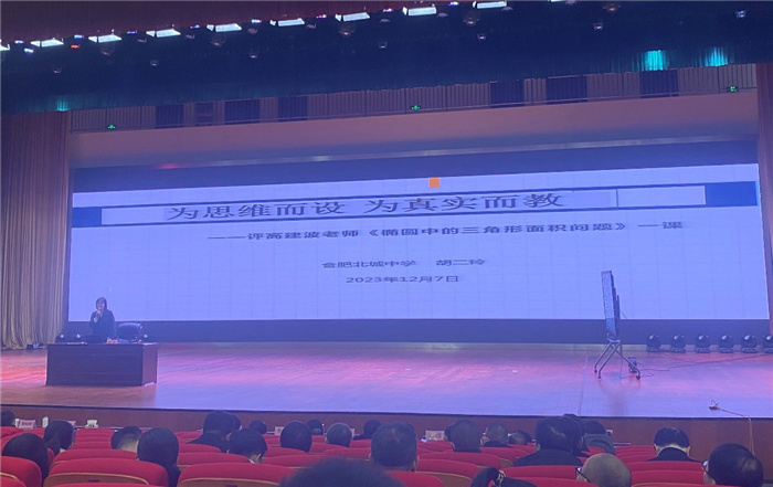 合肥市2024屆高三數學組赴北城中學參加教學研討(圖2)