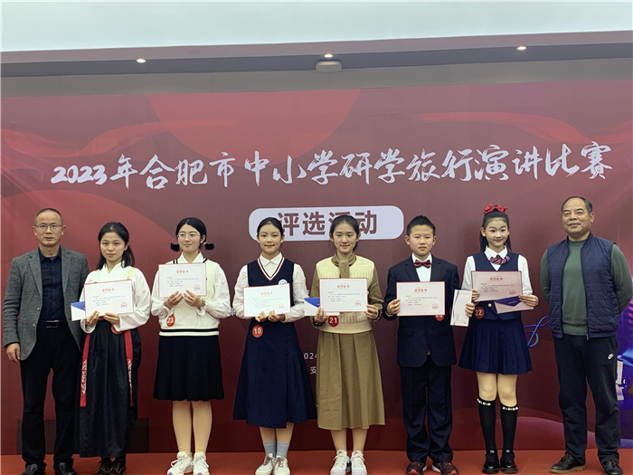 精彩絕倫！合肥七中金牧云同學(xué)榮獲2023年合肥市研學(xué)旅行演講比賽一等獎(jiǎng)(圖3)