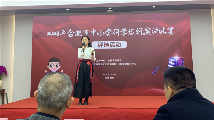 精彩絕倫！合肥七中金牧云同學(xué)榮獲2023年合肥市研學(xué)旅行演講比賽一等獎(jiǎng)(圖2)