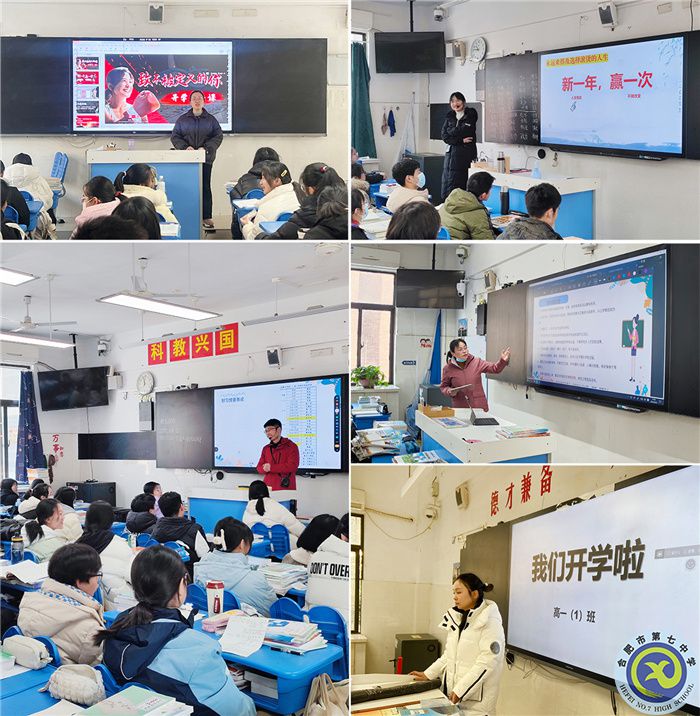 開學(xué)第一次班會(huì)，聽聽他們說了什么……(圖2)