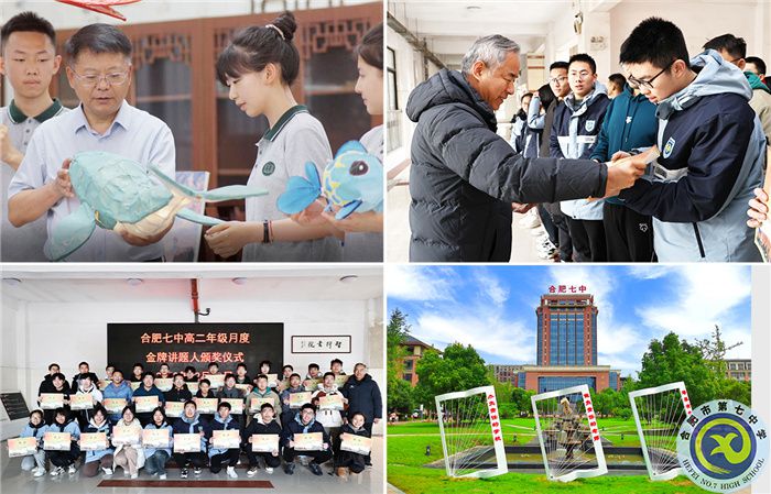熱烈祝賀！合肥七中獲評“安徽省文明校園”(圖4)