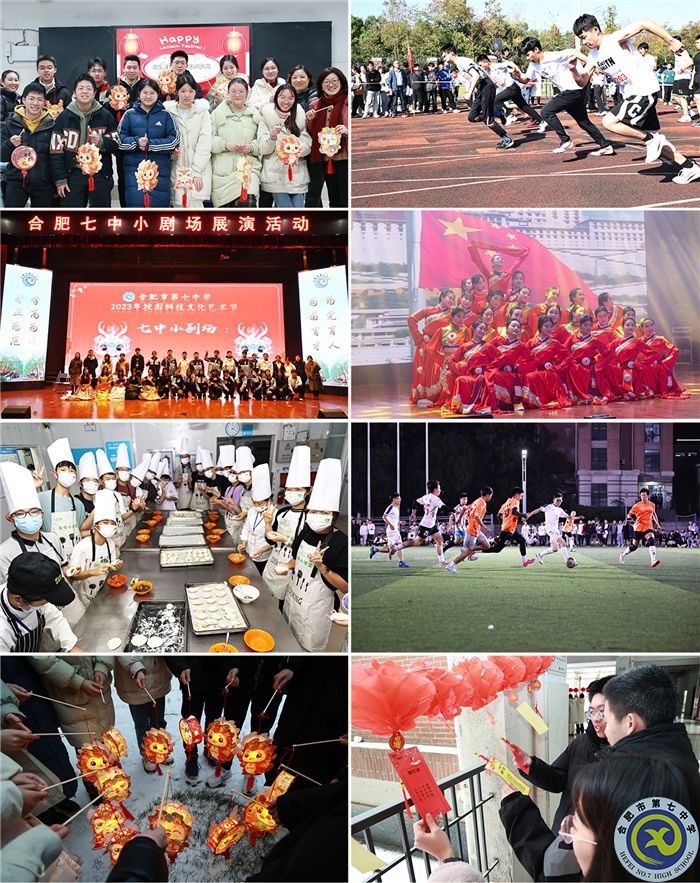 熱烈祝賀！合肥七中獲評“安徽省文明校園”(圖8)