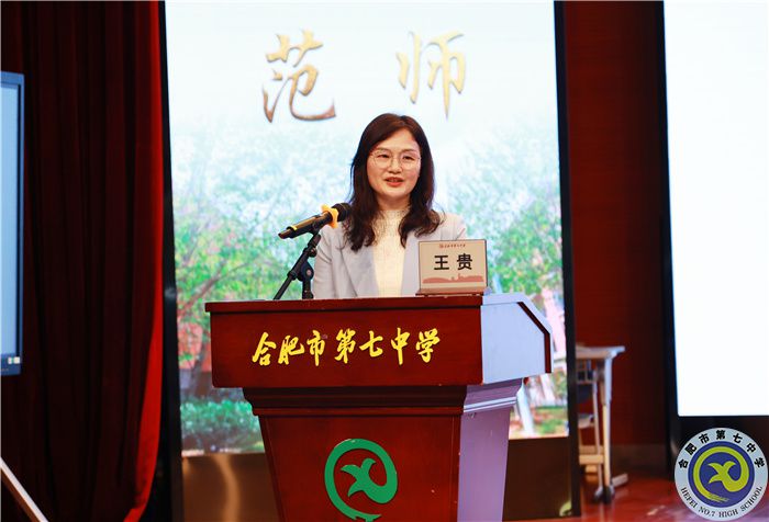 合肥市2024年高三政治“二?！痹嚲碓u(píng)析暨復(fù)習(xí)備考研討會(huì)在合肥七中舉行(圖6)