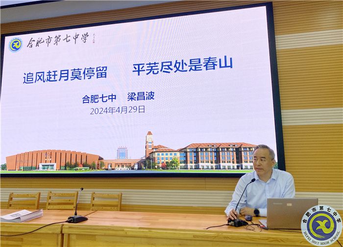 分析學(xué)情，共進(jìn)提升!2022級(jí)高二年級(jí)召開第二學(xué)期第三次全體教師會(huì)(圖4)