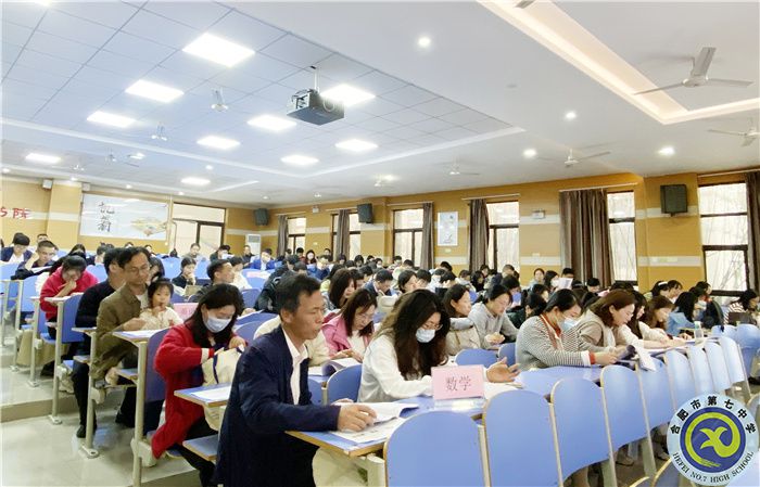 分析學(xué)情，共進(jìn)提升!2022級(jí)高二年級(jí)召開第二學(xué)期第三次全體教師會(huì)(圖1)