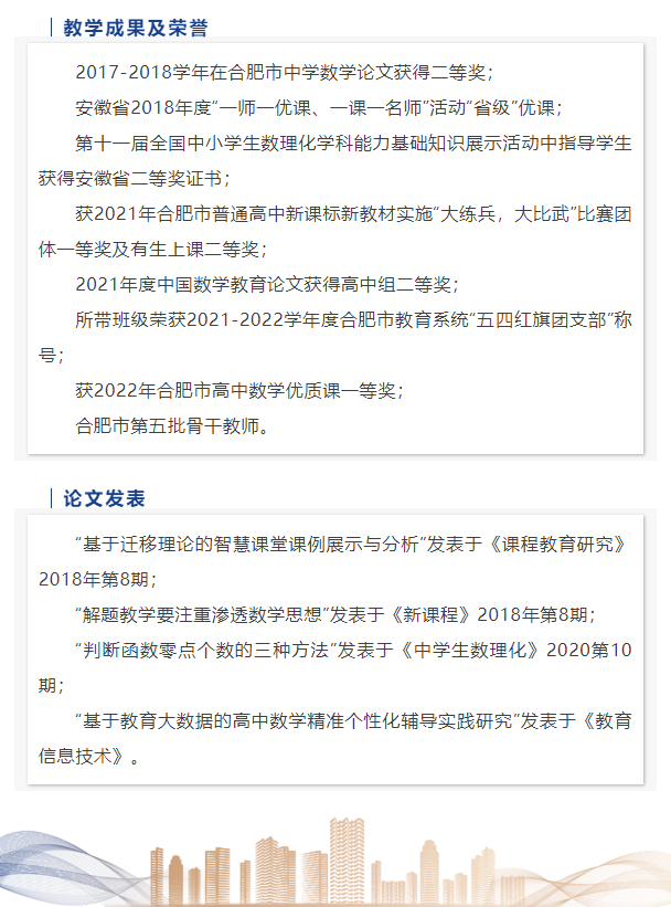 “硬核”師資：這些名師告訴你，數(shù)學(xué)是書寫宇宙的文字，是浪漫的語言(圖9)
