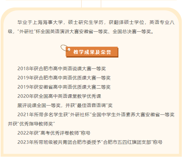 “硬核”師資：合肥七中英語組名師，帶你輕吐莎士比亞的浪漫(圖9)
