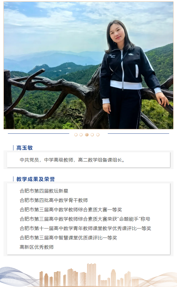 “硬核”師資：這些名師告訴你，數(shù)學(xué)是書寫宇宙的文字，是浪漫的語言(圖7)