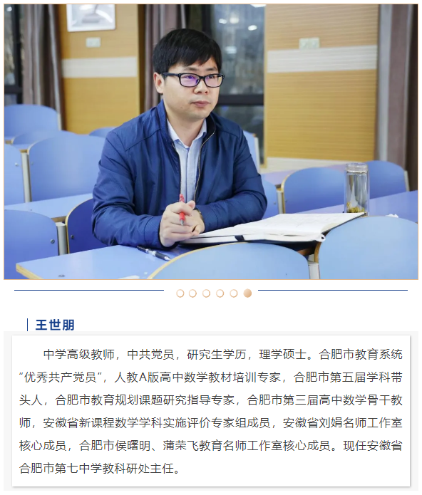 “硬核”師資：這些名師告訴你，數(shù)學(xué)是書寫宇宙的文字，是浪漫的語言(圖5)