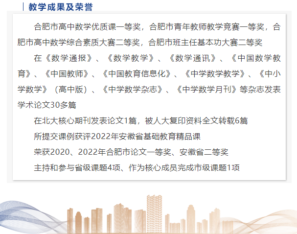 “硬核”師資：這些名師告訴你，數(shù)學(xué)是書寫宇宙的文字，是浪漫的語言(圖6)