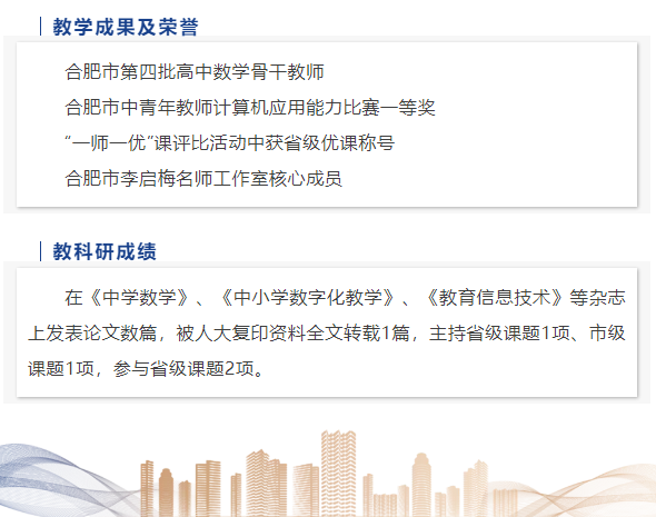 “硬核”師資：這些名師告訴你，數(shù)學(xué)是書寫宇宙的文字，是浪漫的語言(圖4)
