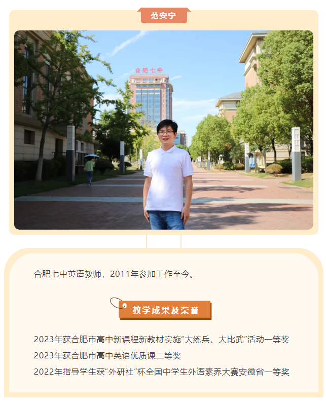 “硬核”師資：合肥七中英語組名師，帶你輕吐莎士比亞的浪漫(圖13)