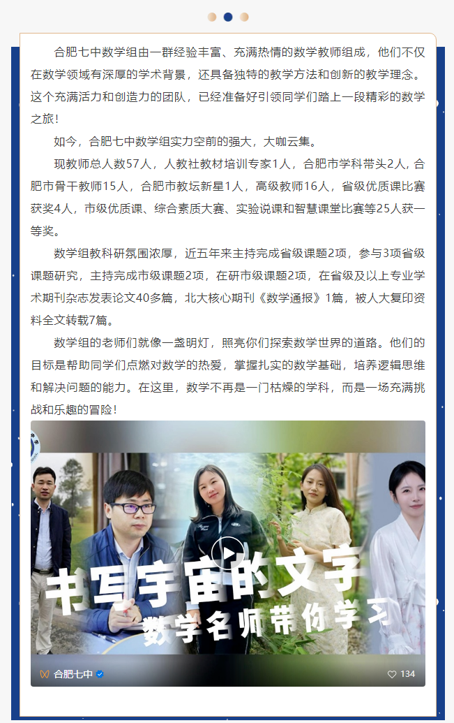 “硬核”師資：這些名師告訴你，數(shù)學(xué)是書寫宇宙的文字，是浪漫的語言(圖2)