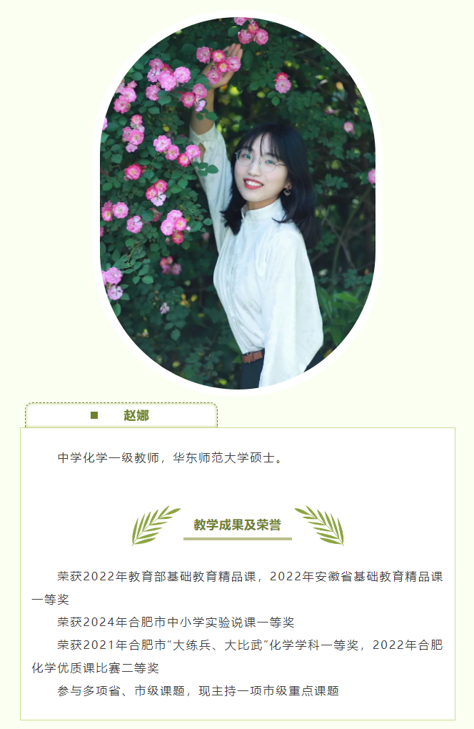 “硬核”師資：和合肥七中化學(xué)組名師來場(chǎng)“酸堿相遇”！一起釋放熱與愛！(圖8)